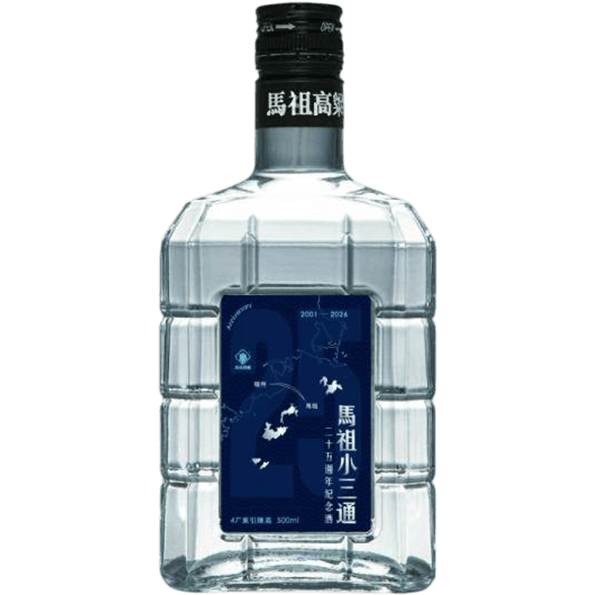 馬祖酒廠 小三通25週年紀念酒