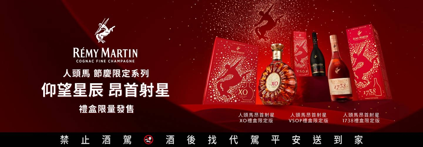 人頭馬 中秋禮盒2026年 人頭馬 中秋禮盒2026年