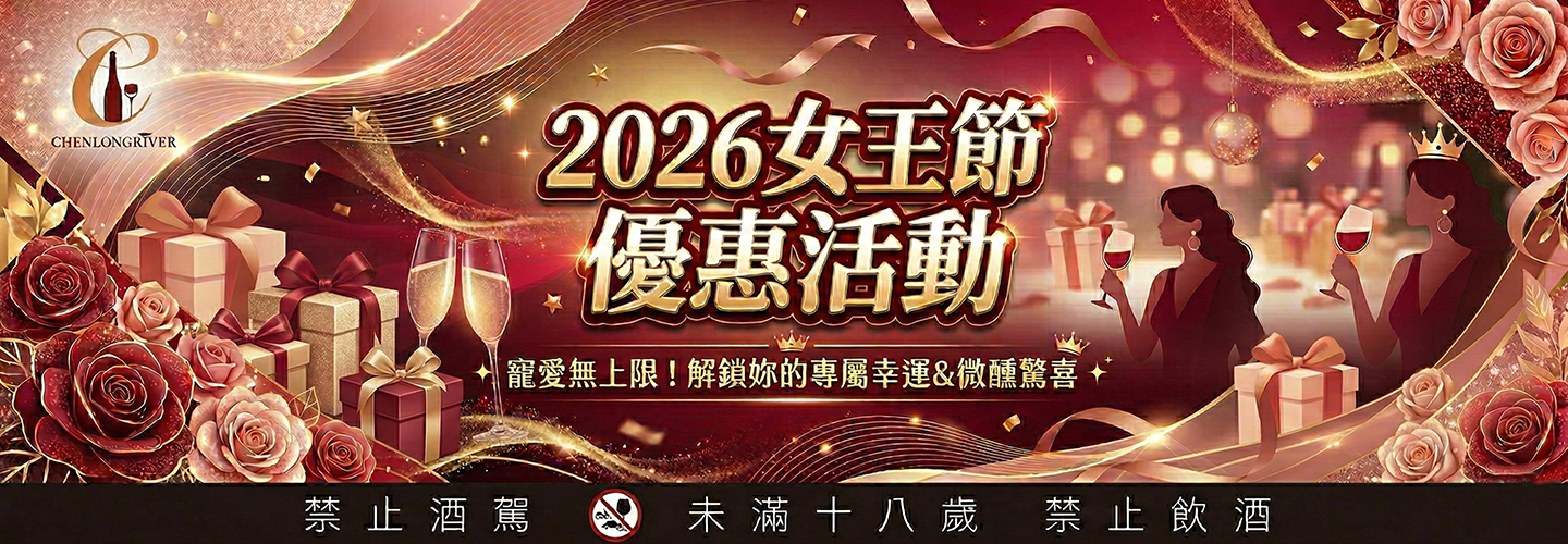 2026女王節優惠活動
