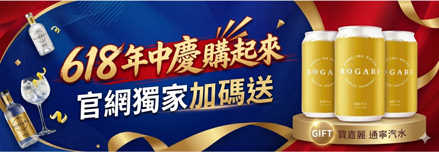 618年中慶酒款推薦全攻略，一次看懂人氣酒款怎麼選！