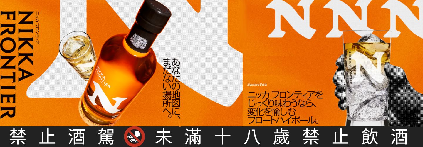 NIKKA FRONTIER NIKKA FRONTIER