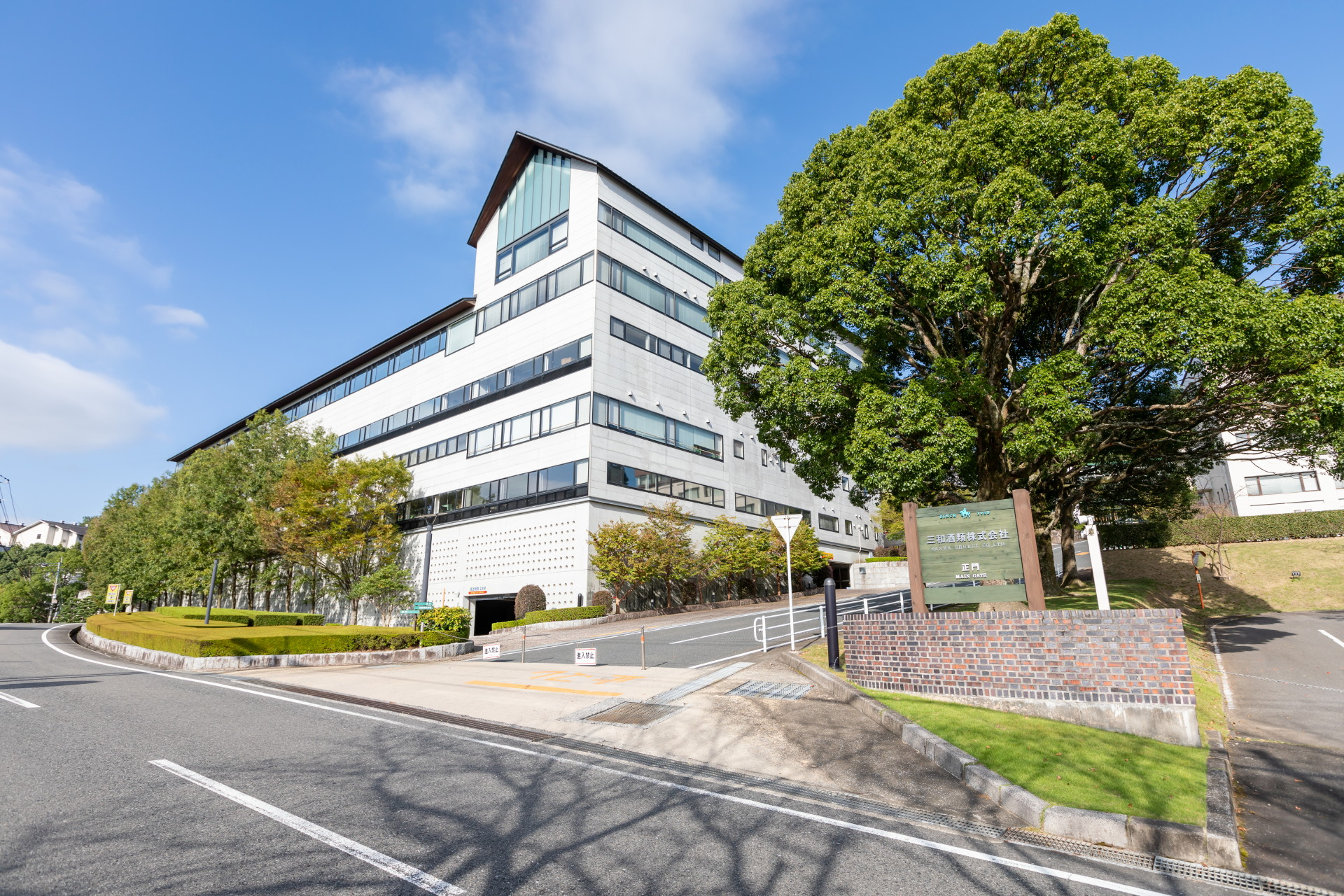三和酒類株式会社の本社
