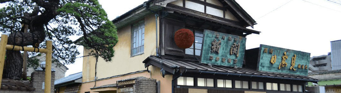 平孝酒造2