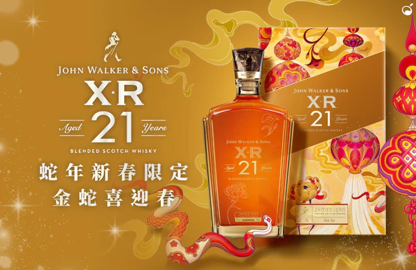 約翰走路 XR21 2025蛇年限量春節禮盒 Johnnie Walker XR 21 yo Blended Scotch Whisky