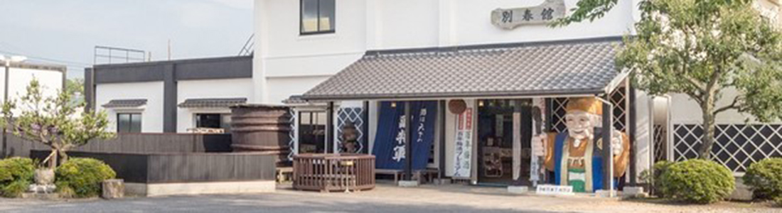 明利酒類株式会社