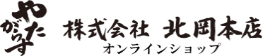 株式会社 北岡本店