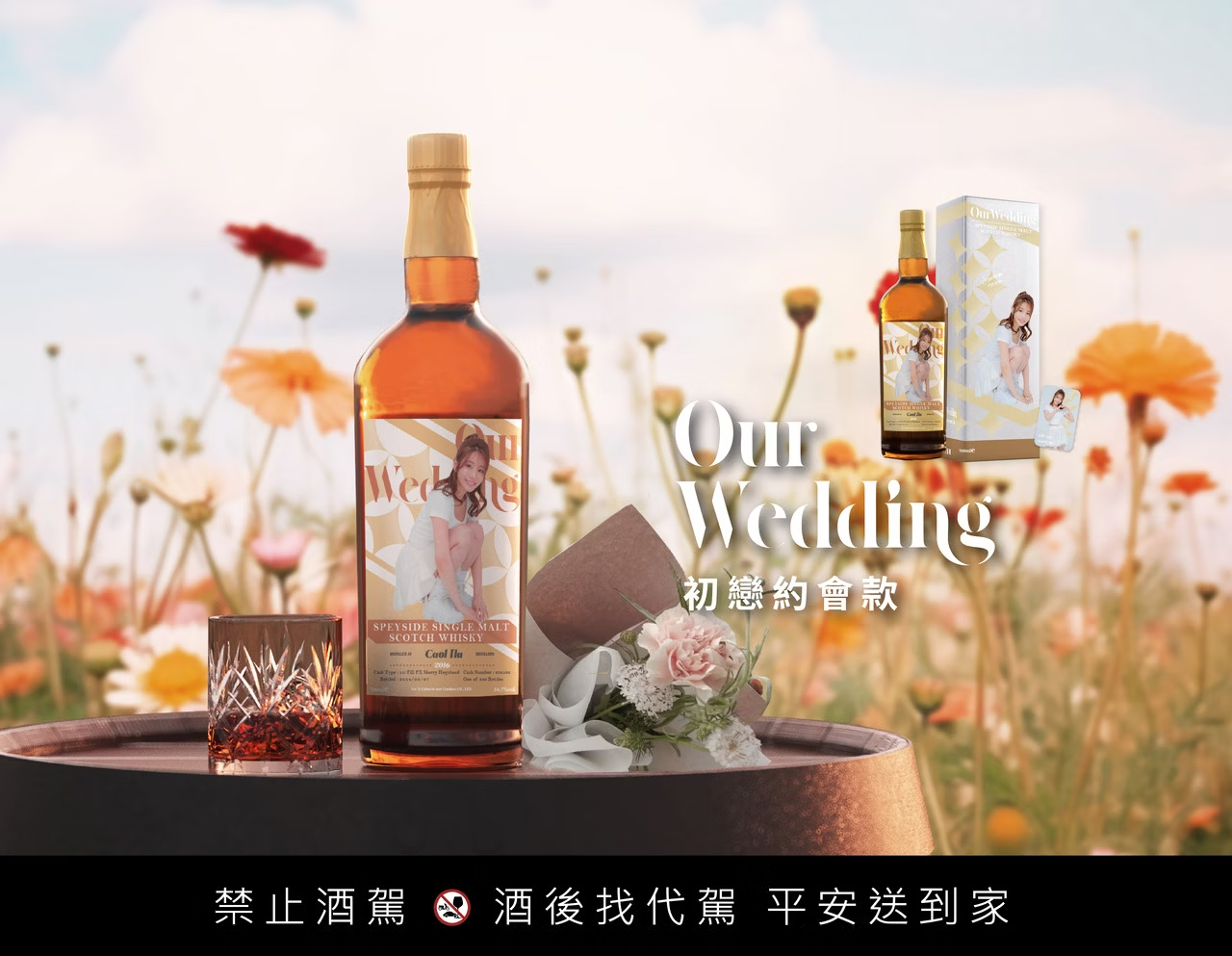 初戀約會款