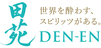 田苑酒造