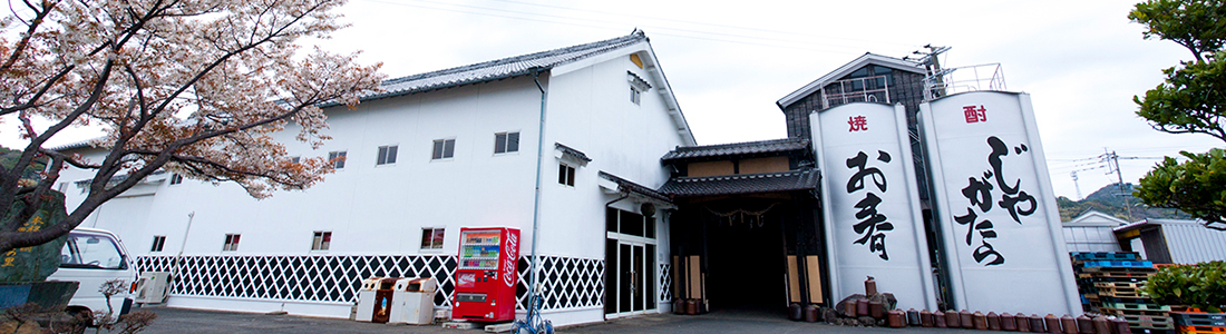 福田酒造株式会社