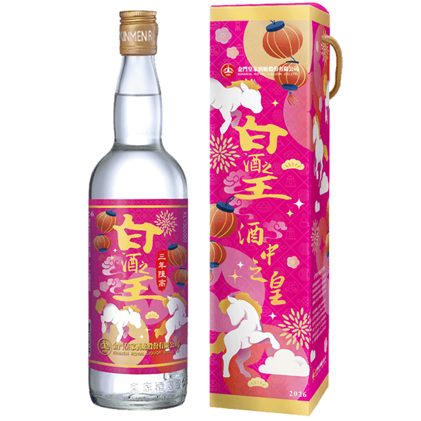 金門皇家酒廠 白酒之王 2026 春節限定