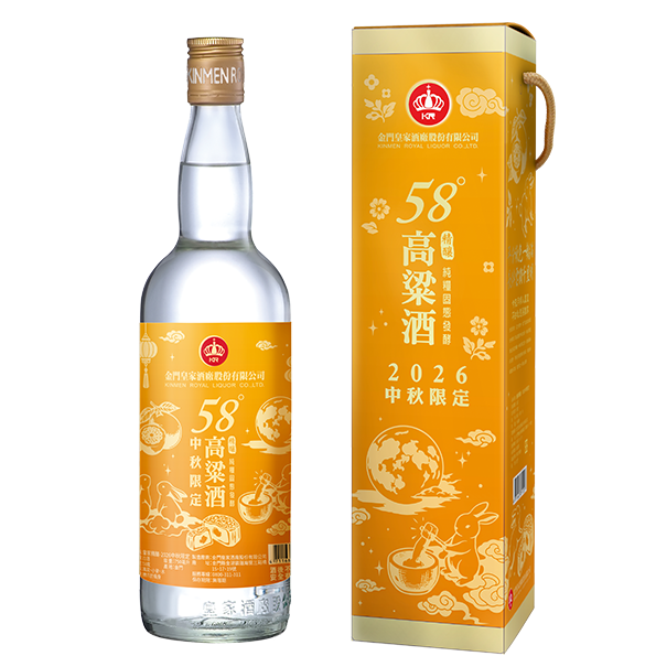 金門皇家酒廠 皇家精釀 2026中秋限定版 中秋高粱酒推薦