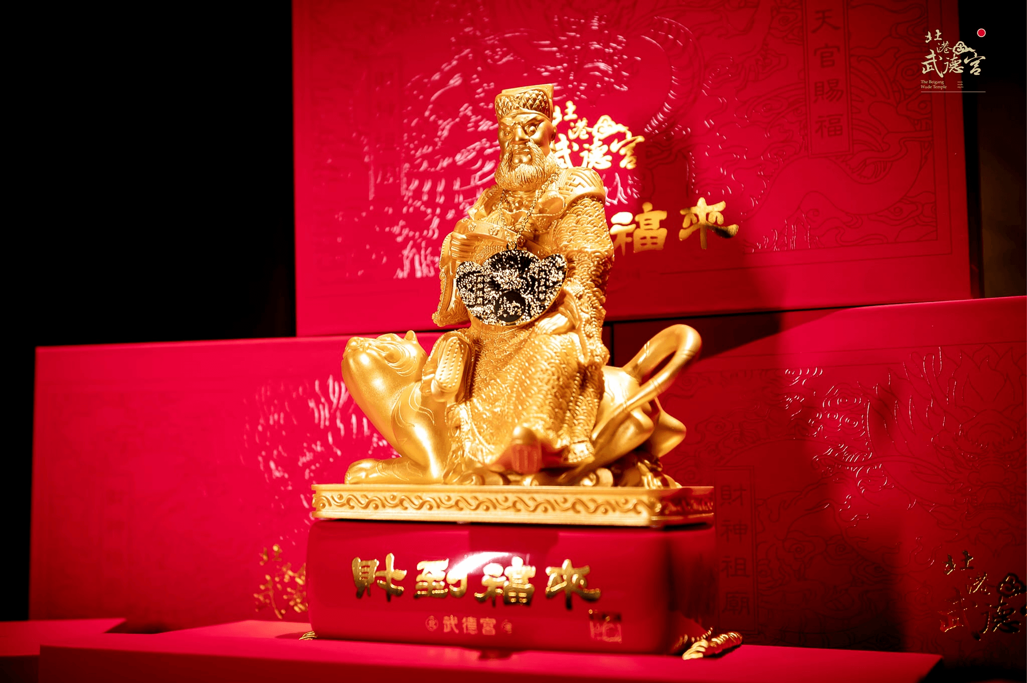 金門酒廠 雲林北港武德宮 財到福來高粱酒 商品圖