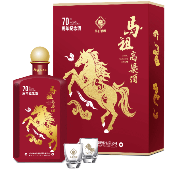 馬祖酒廠 70週年 馬年紀念酒 瓷瓶