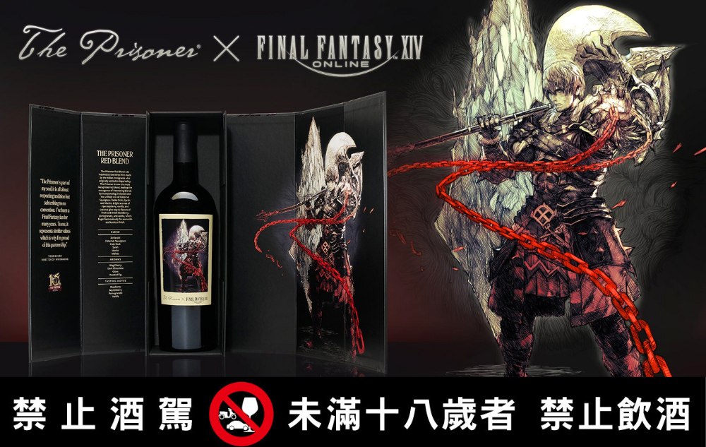 The Prisoner 酒莊大膽無敵 x 最終幻想 14《十周年典藏紀念版》 The Prisoner Red Blend