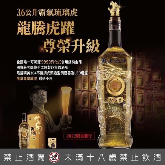 玉山特曲高粱酒禮盒（兔）優雅討喜，提升品賞價值感。玉山高梁酒／提供