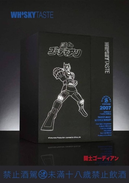 聖弗力 卡爾里拉2007 黑豹傳奇 限量公仔單桶威士忌特典禮盒4