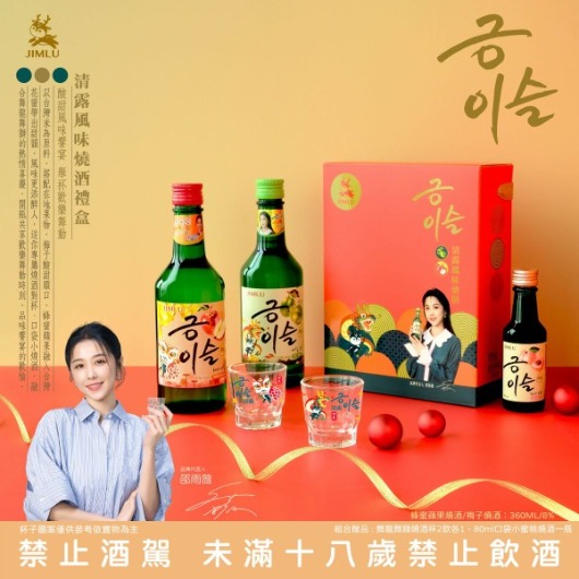 韓國燒酒 清露風味燒酒禮盒(蜂蜜蘋果+梅子)