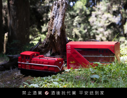 金門高粱一路長紅.阿里山DL-25柴油火車造型紀念酒