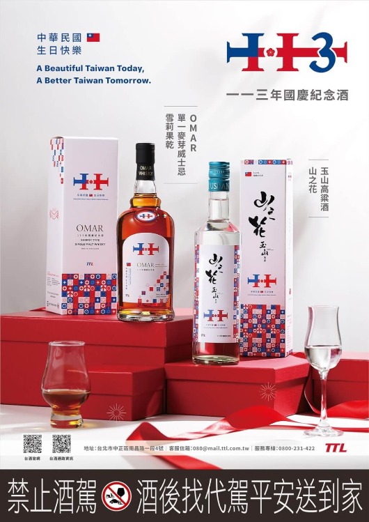 中華民國生日快樂