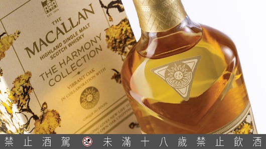橡木對麥卡倫威士忌