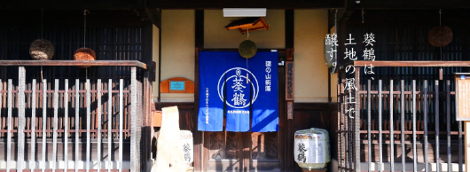 葵鶴