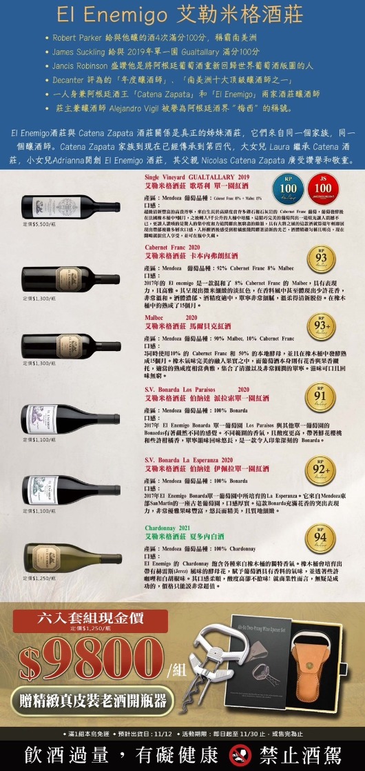 艾勒米格酒莊
