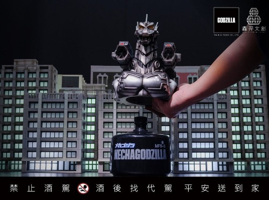 哥吉拉系列造型紀念酒