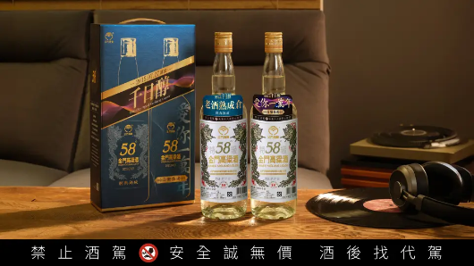 金門酒廠 58金