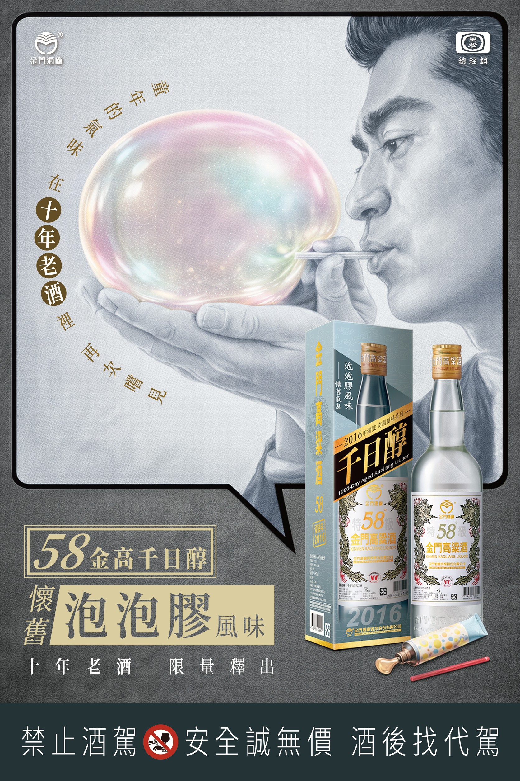 金門高粱酒 2010年 2015年 58% 【公式通販】