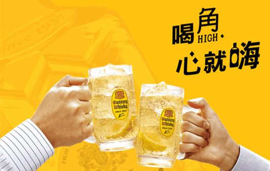 角瓶 宣傳圖