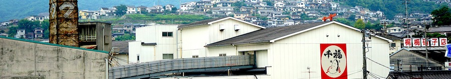三宅本店(千福)