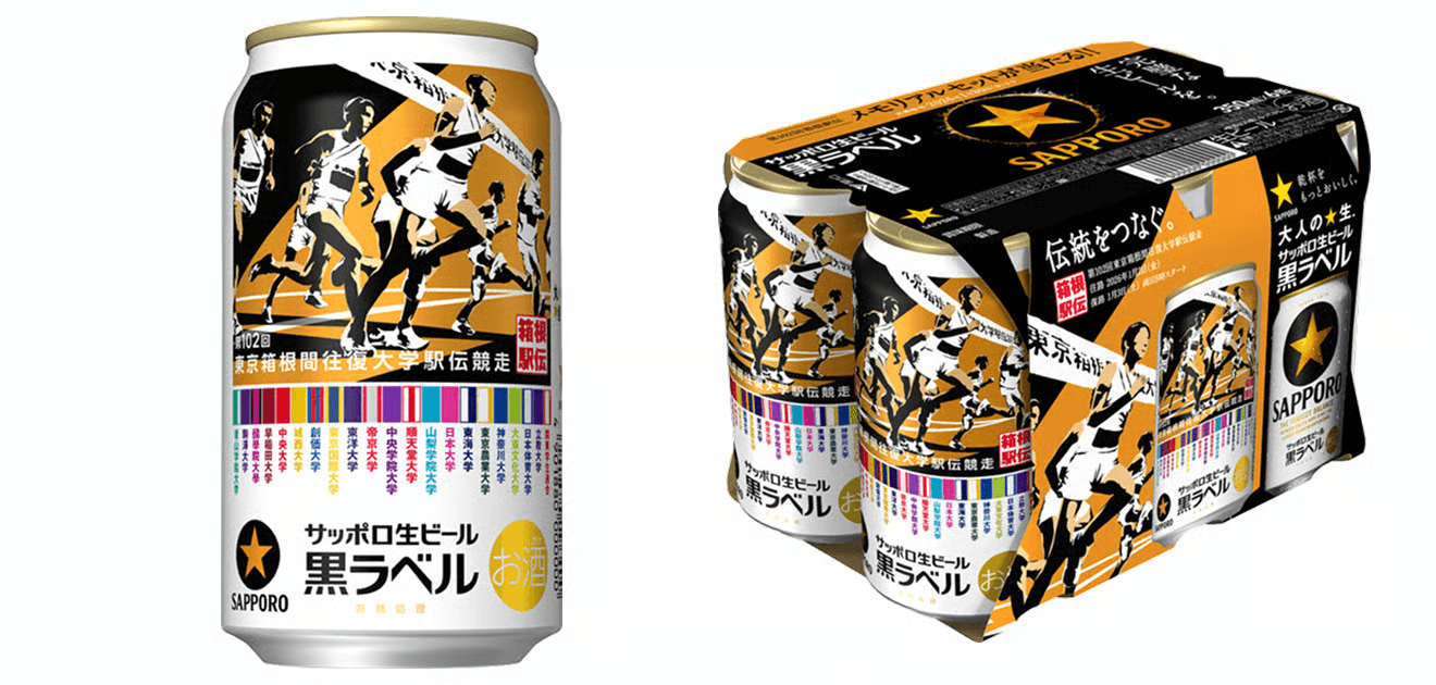 SAPPORO 生啤酒黑標 箱根驛傳罐裝 商品圖