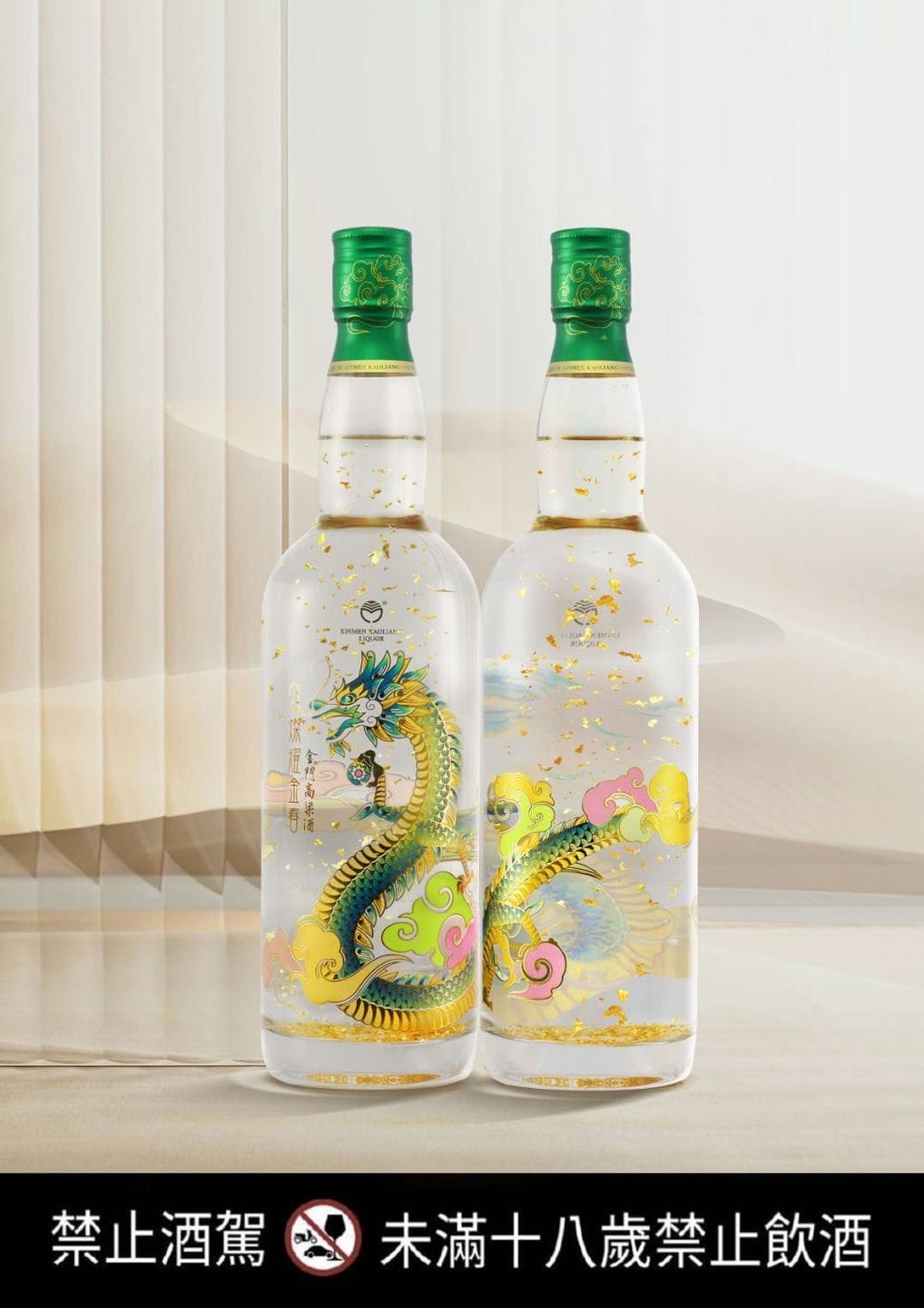 燦耀金春金箔酒