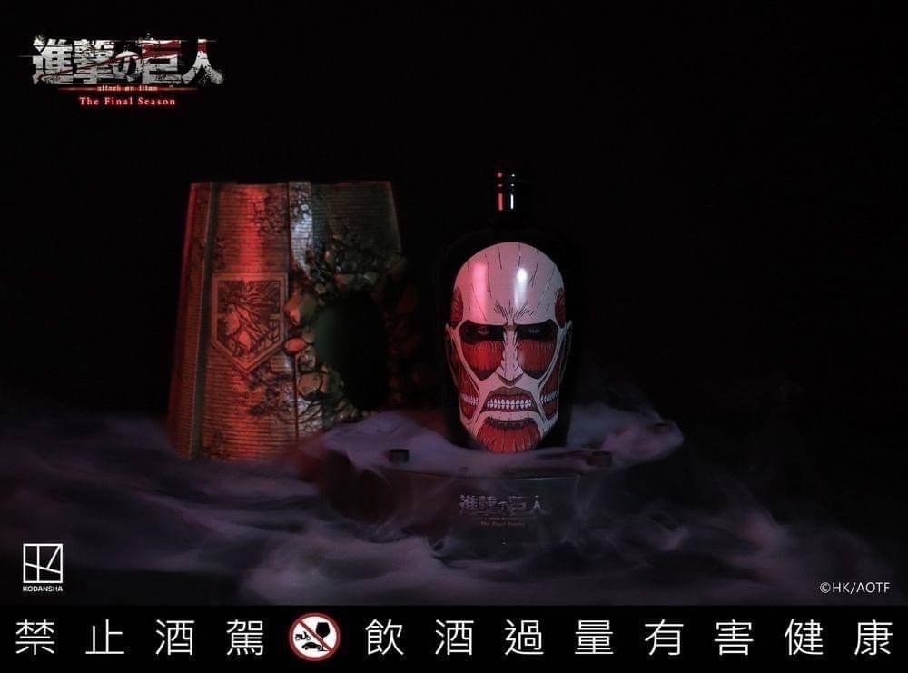 金門皇家酒廠 進擊的巨人10週年造型紀念酒 2