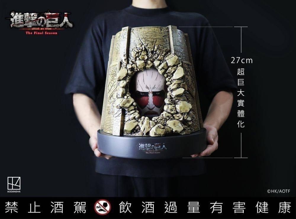 金門皇家酒廠 進擊的巨人10週年造型紀念酒
