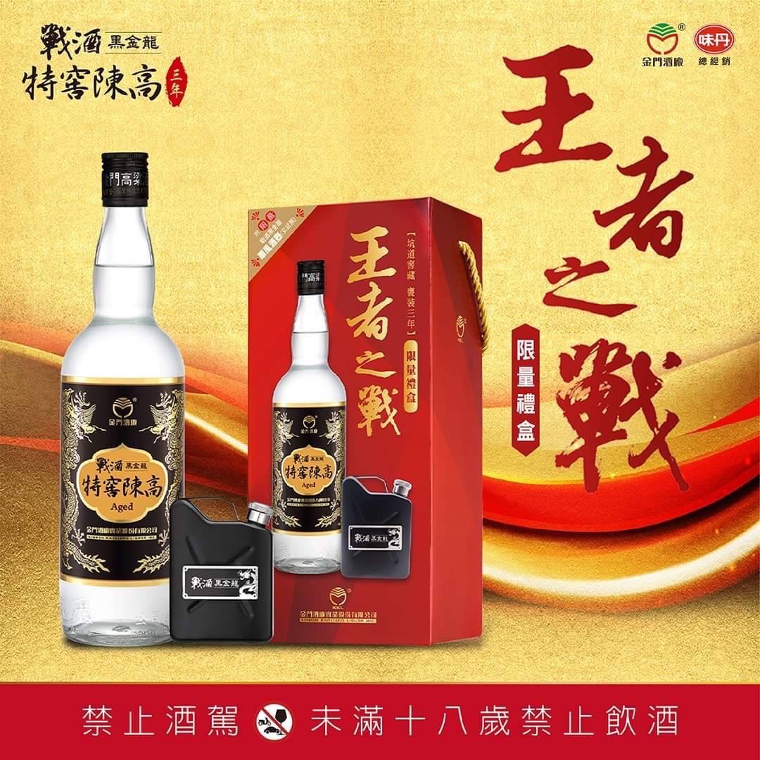 戰酒黑金龍特窖陳高春禮盒