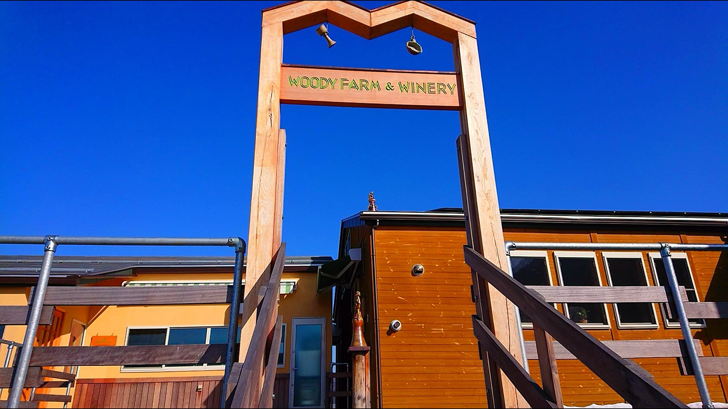 Woody Farm & Winery