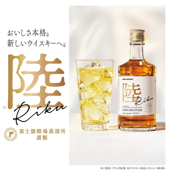麒麟富士御殿場 陸Riku日本威士忌