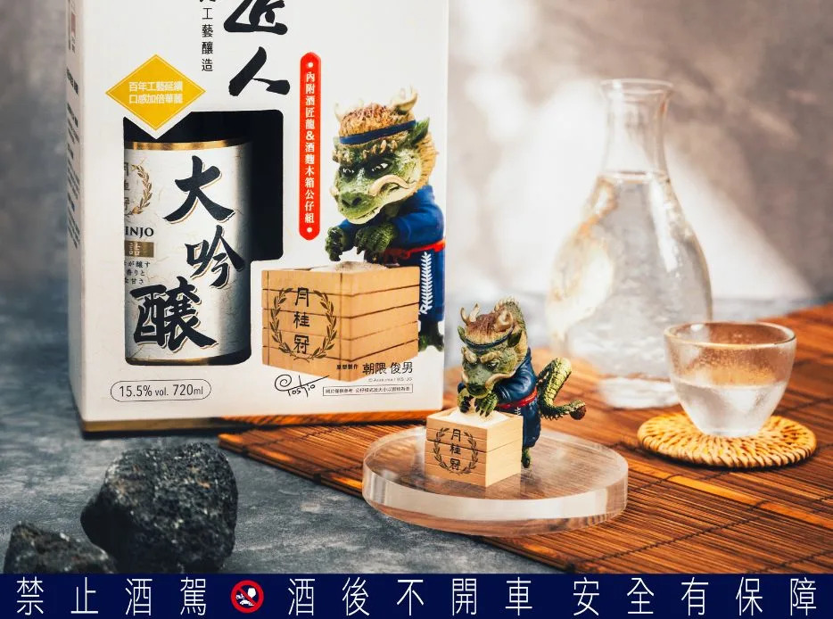 月桂冠大吟釀生詰