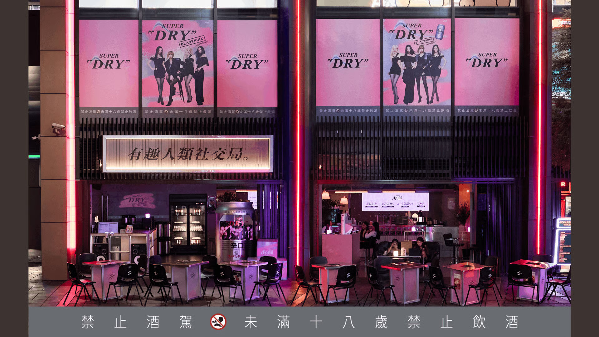 朝日 啤酒BLACK PINK 350ML*12入 ASAHI SUPER DRY BLACKPINK Edition