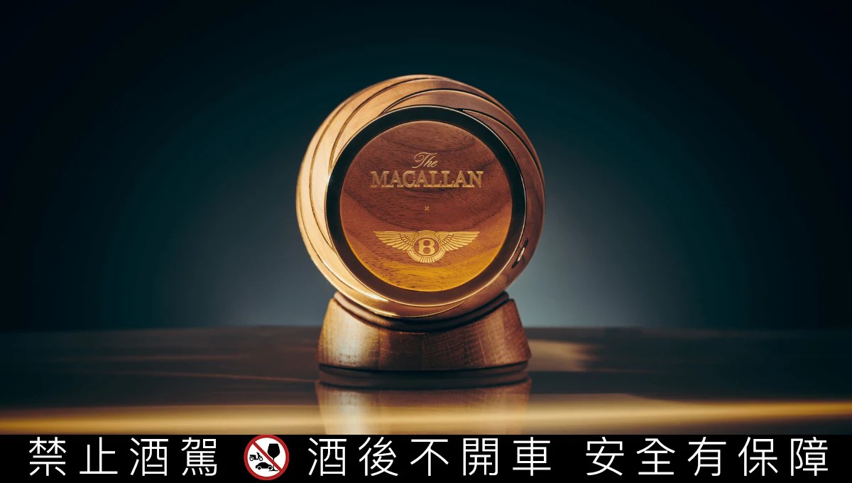 The Macallan Horizon