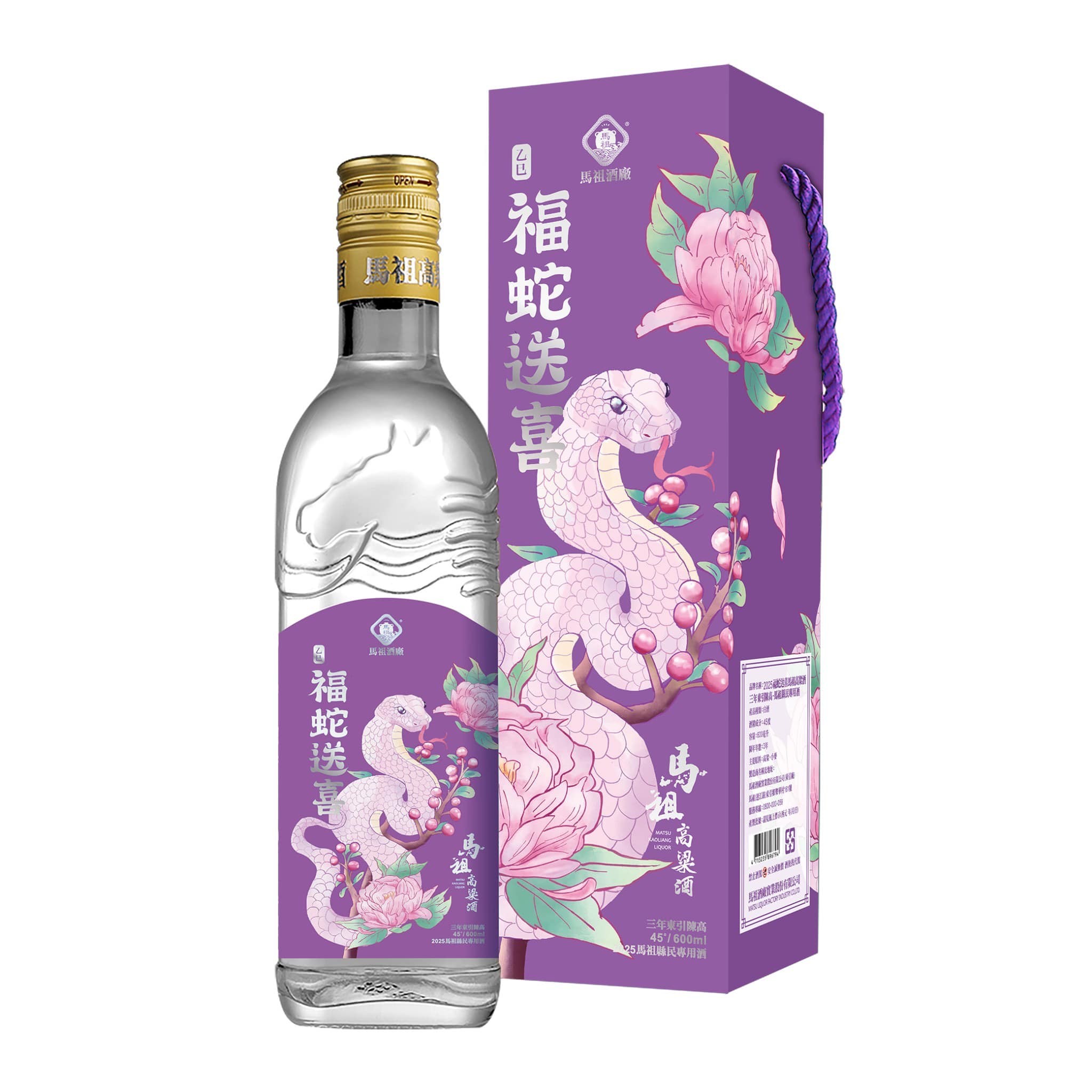 馬祖酒廠 三年東引陳高