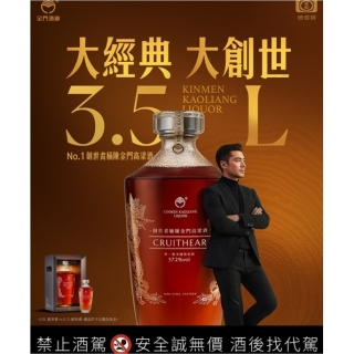 創世者桶陳金門高粱酒3.5L 創世者桶陳金門高粱酒3.5L