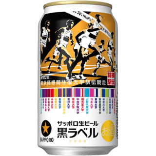 SAPPORO生啤酒黑標箱根驛傳罐裝350ML SAPPORO生啤酒黑標箱根驛傳罐裝350ML
