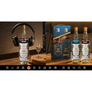 金門酒廠 58金高千日醇音樂熟成品鑑組 金門酒廠 58金高千日醇音樂熟成品鑑組