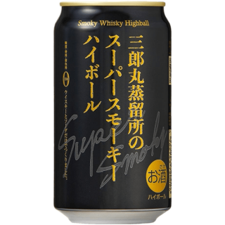 三郎丸限量版SuperSmokyHighball(金罐)