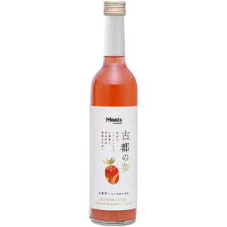 古都の夢 古都華草莓酒