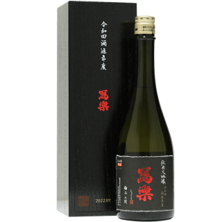 宮泉銘釀 寫樂 純米大吟釀 極上二割
