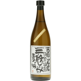 岩倉酒造 三段仕込 麥燒酎