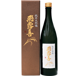 廣木酒造 飛露喜 純米大吟釀